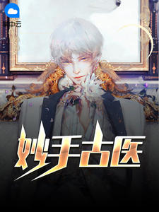 叶不凡秦楚楚_章节列表