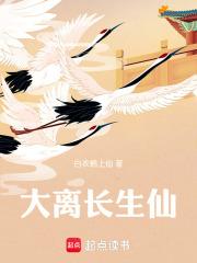 北离武圣章节列表