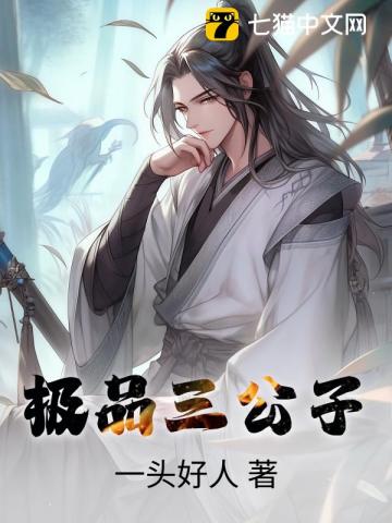 本诗仙拥兵百万，你让我自重？章节列表